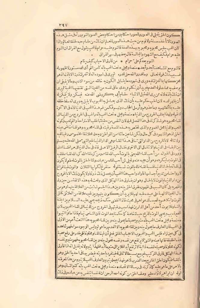 futmak.com - الصفحة 391 - من الجزء الثاني من طبعة بولاق الأولى